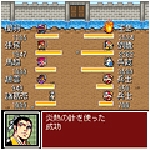 Screenshots Dynasty Wars RPG 
