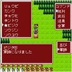 Screenshots Dynasty Wars RPG 