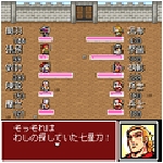 Screenshots Dynasty Wars RPG 