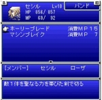 Screenshots Final Fantasy IV: Les Années Suivantes 