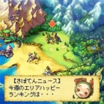 Screenshots Friends of Mana 