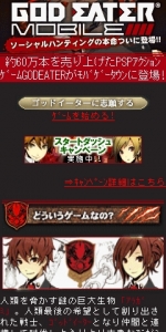 Screenshots God Eater Mobile 