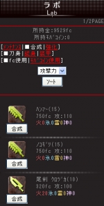 Screenshots God Eater Mobile 