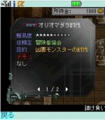 Screenshots Guardian Hearts Online 