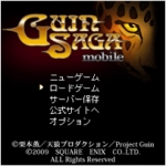 Screenshots Guin Saga Mobile 
