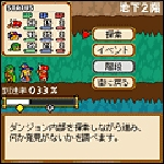 Screenshots Hajimari no Doukutsu 