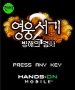 Screenshots Heroes Lore: the Knight and the Frozen Sea 