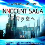 Screenshots Innocent Saga: Gin ao no Sora he 