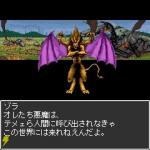 Screenshots Majin Tensei II: Blind Thinker 