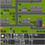 Screenshots Majin Tensei II: Blind Thinker 