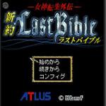 Screenshots Megami Tensei Gaiden: Shinyaku Last Bible 