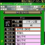 Screenshots Mobile Suit Gundam MS Masters Rebirth 