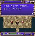 Screenshots Mystic Quest 