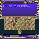 Screenshots Mystic Quest 