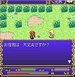 Screenshots Mystic Quest 