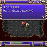 Screenshots Mystic Quest 