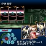 Screenshots Persona 3 ém 