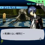 Screenshots Persona 3 ém 