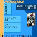 Screenshots Persona 3 ém 