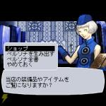 Screenshots Persona 3 ém 