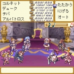 Screenshots Rhapsody: A Musical Adventure 