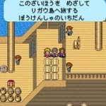 Screenshots Romancing Saga 