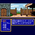 Screenshots Shining Force Chronicle 