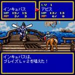 Screenshots Shining Force Chronicle 