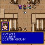 Screenshots Shining Force Chronicle 