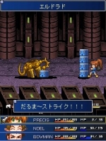 Screenshots Star Ocean: Blue Sphere 