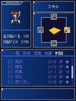 Screenshots Star Ocean: Blue Sphere 