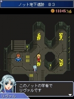 Screenshots Star Ocean: Blue Sphere 