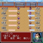 Screenshots Tenchi wo Kurau II: Shokatsu Koumei Den 