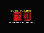 Screenshots Digital Devil Story: Megami Tensei Et oui, ce premier opus a été façonné par Telenet pour les supports à architecture PC !