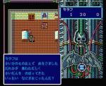 Screenshots Crimson III: Jashin Fukkatsu 