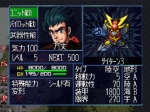 Screenshots Super Robot Taisen 64 