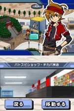 Screenshots Battle Spirits: Digital Starter 