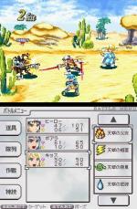 Screenshots Bouken-Ou Beet: Vandel vs. Busters 