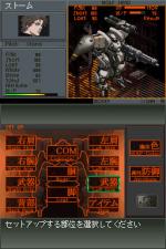 Screenshots Front Mission 2089: Border of Madness 