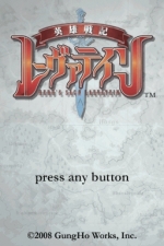 Screenshots Hero's Saga Laevatein Tactics 