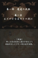 Screenshots Hero's Saga Laevatein Tactics 