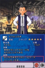 Screenshots Item Getter: Bokura no Kagaku to Mahou no Kankei 