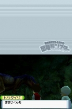 Screenshots Kyouryuu Monster 