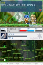 Screenshots Maple Story DS 