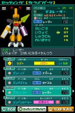 Screenshots Medarot DS: Kabuto Version 