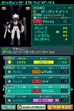 Screenshots Medarot DS: Kabuto Version 