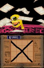 Screenshots Kaite Shabette Hajimeyou! Monster Farm DS 