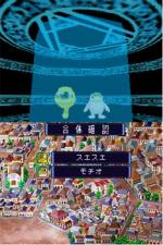 Screenshots Kaite Shabette Hajimeyou! Monster Farm DS 