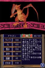 Screenshots Kaite Shabette Hajimeyou! Monster Farm DS 