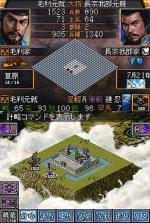 Screenshots Nobunaga's Ambition DS 
